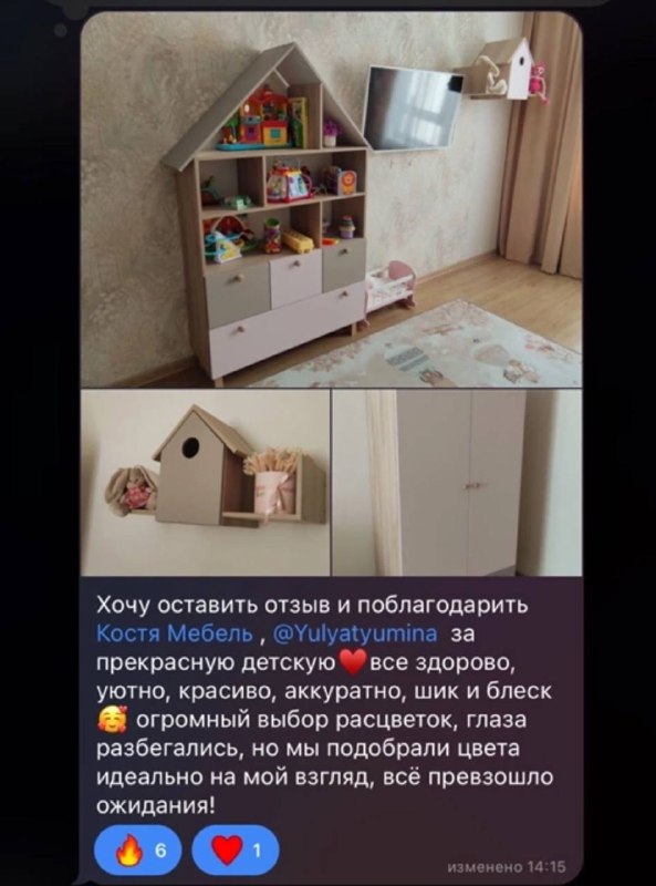 Фотографии мебели из отзыва: Детская