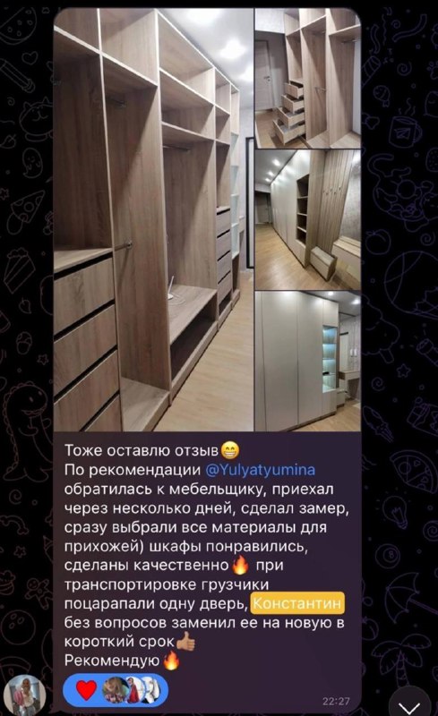 Фотографии мебели из отзыва: Шкаф в прихожую