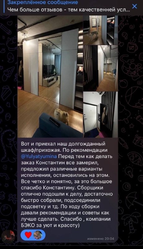 Фотографии мебели из отзыва: Шкаф-прихожая