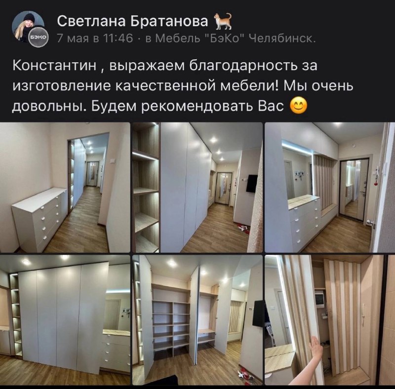Фотографии мебели из отзыва: Прихожая